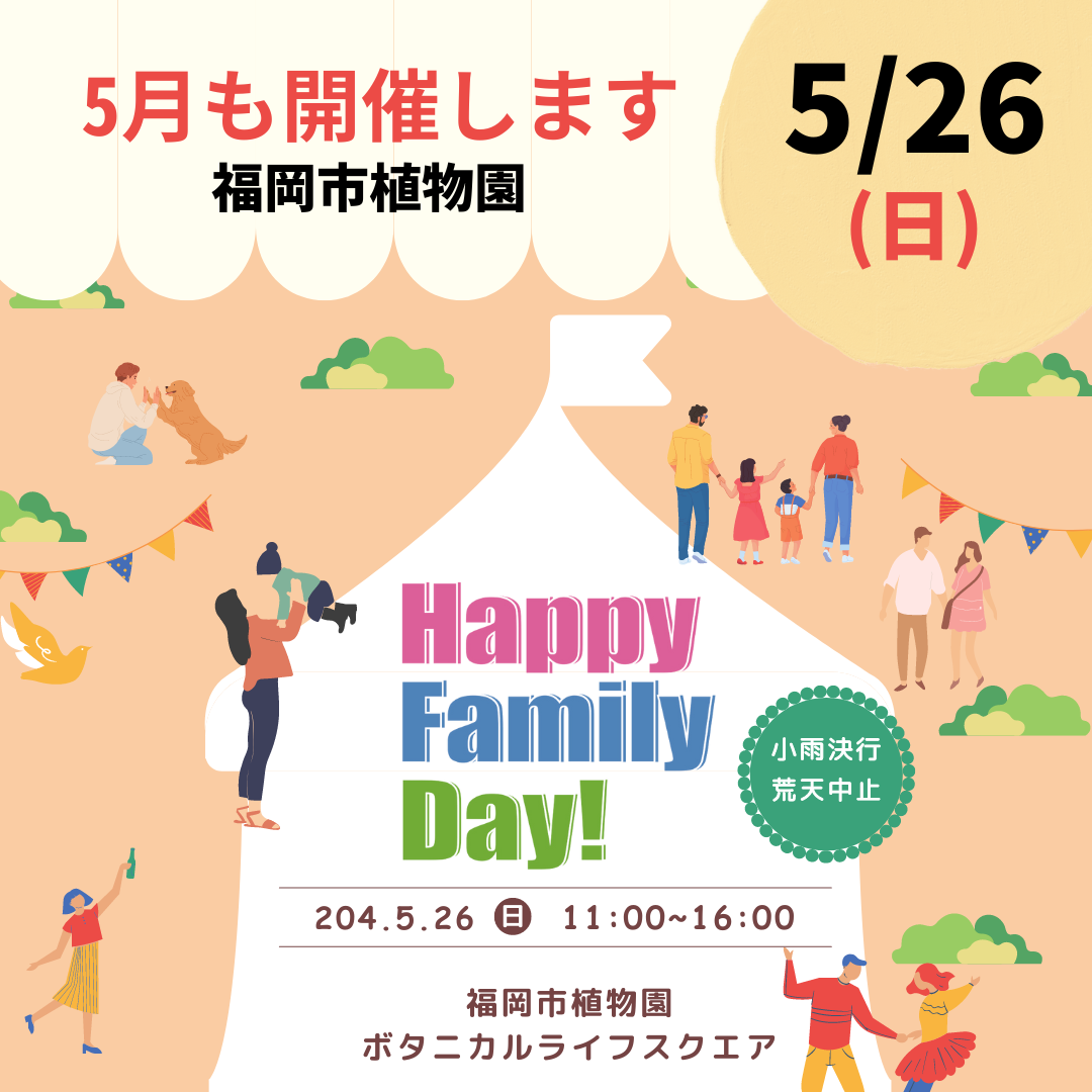 Happy Family Day！2024 in Early Summer Second